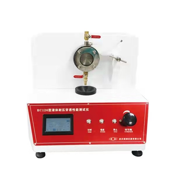 RC126型液体耐压穿透性能测试仪