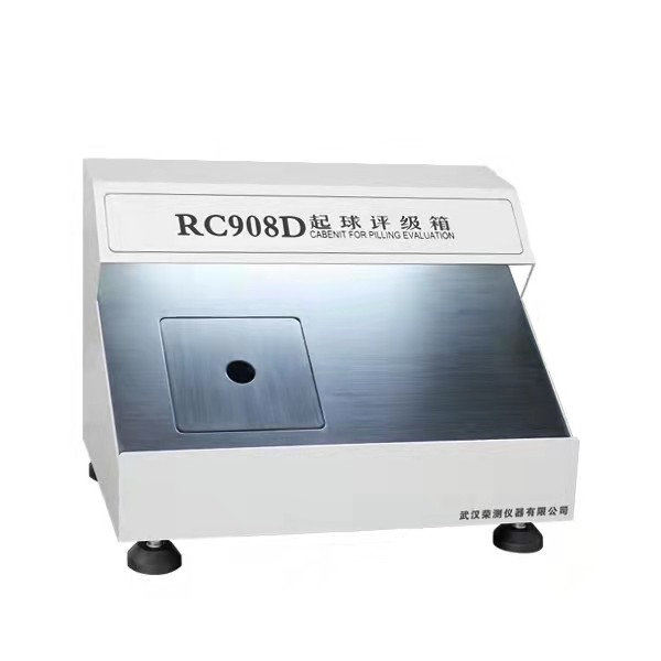 RC908D型起球评级箱