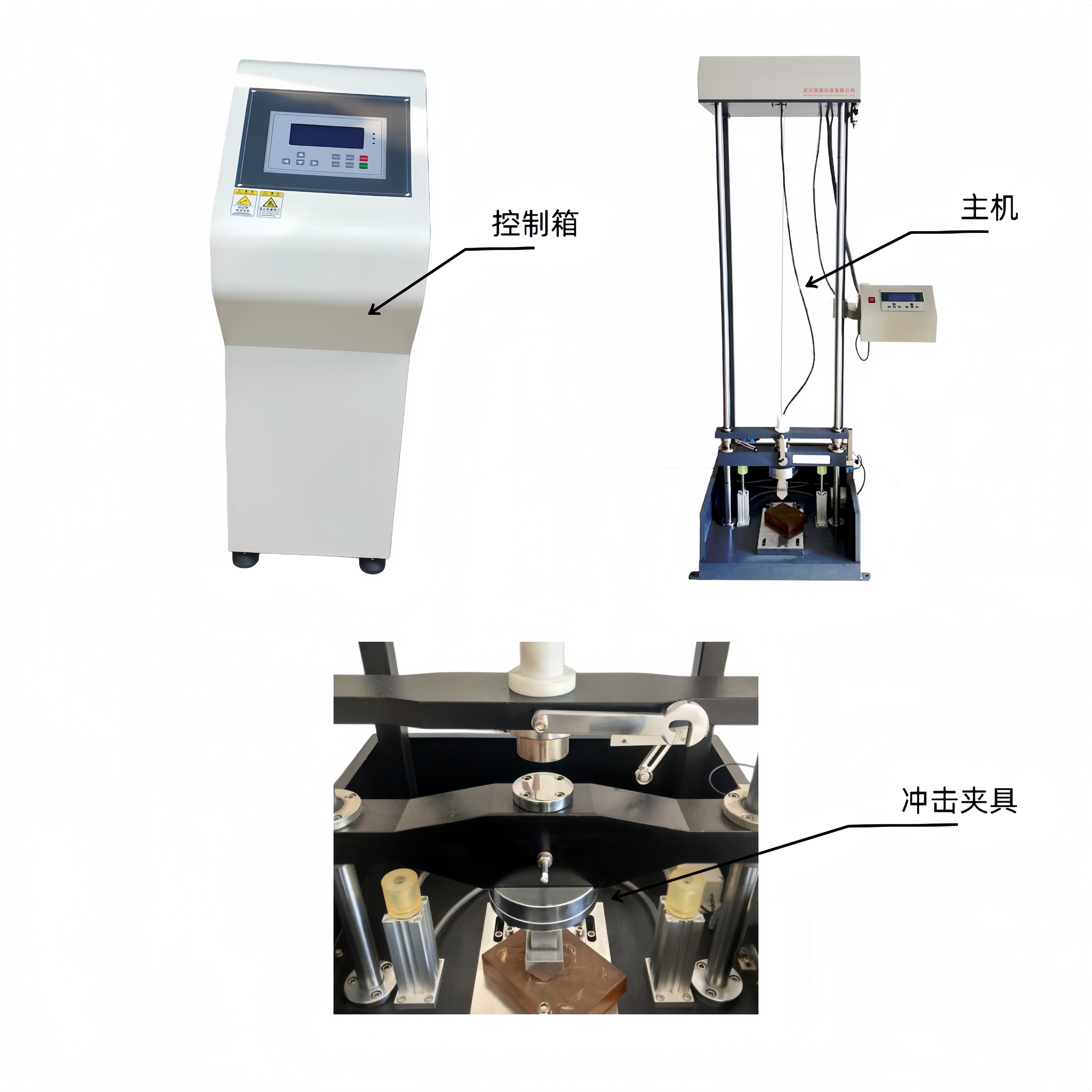RC6026型钢头冲击试验机