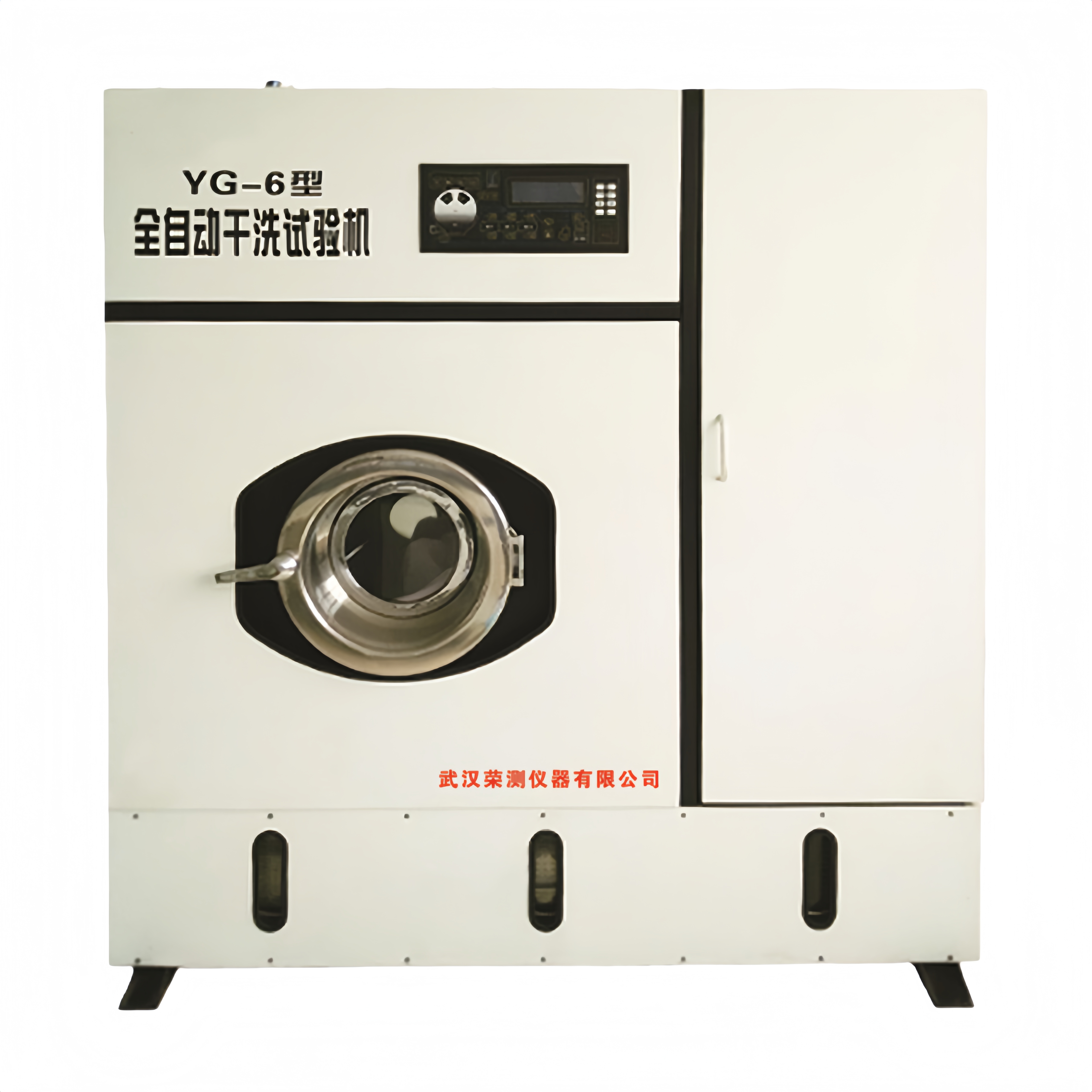 YG-6型全自动干洗试验机