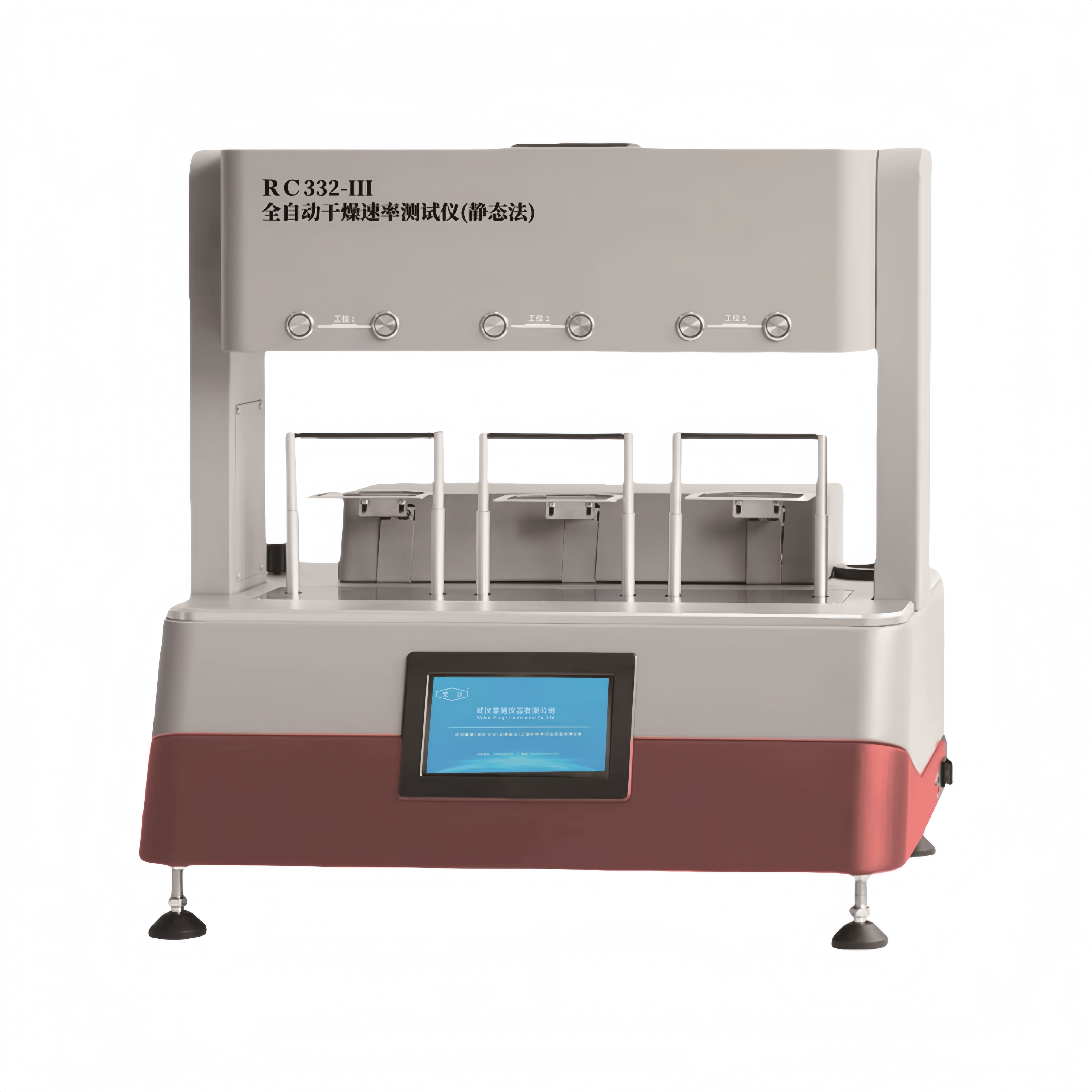 RC332-III全自动干燥速率测试仪(静态法)