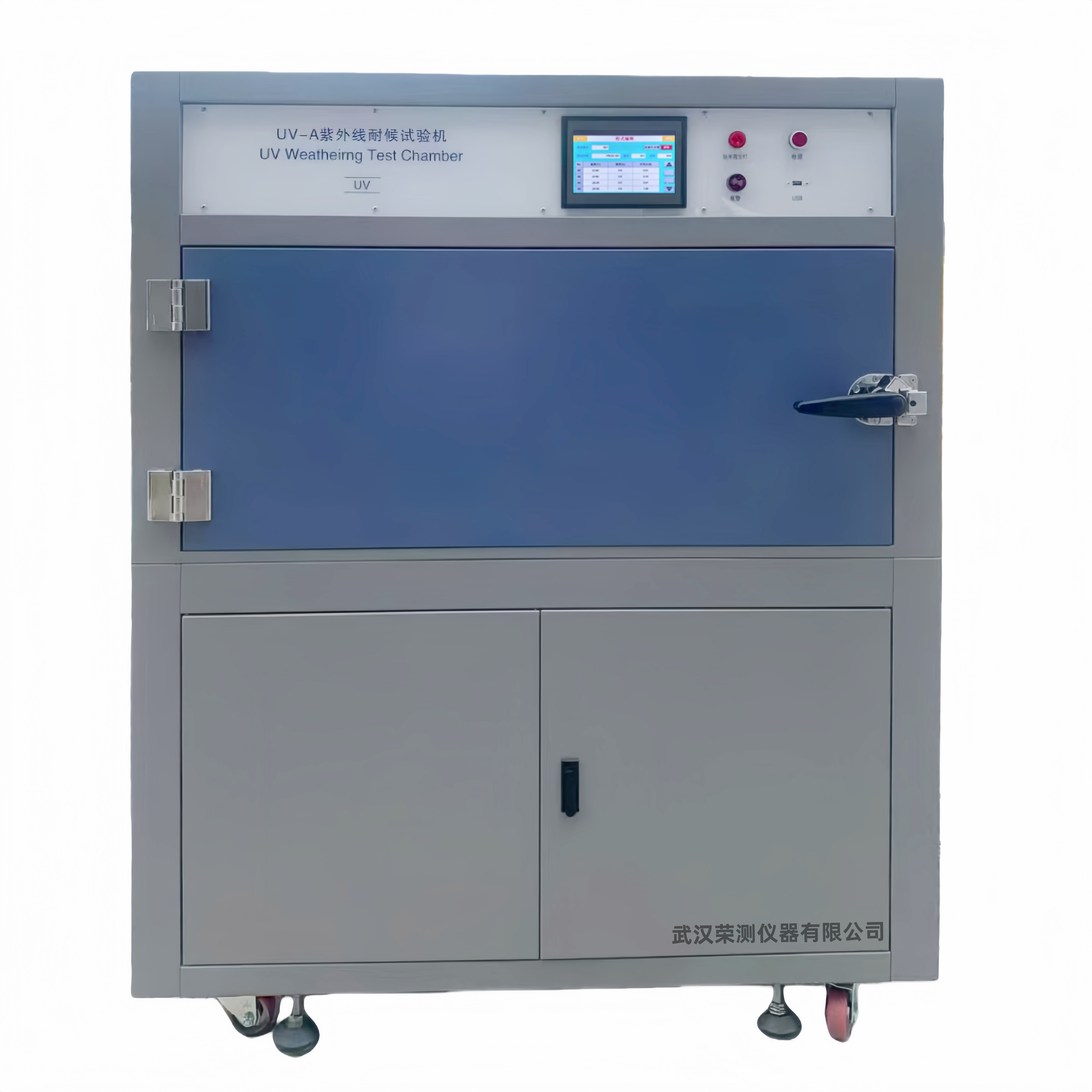 RC802-2箱体式紫外光加速耐候试验机（UV）