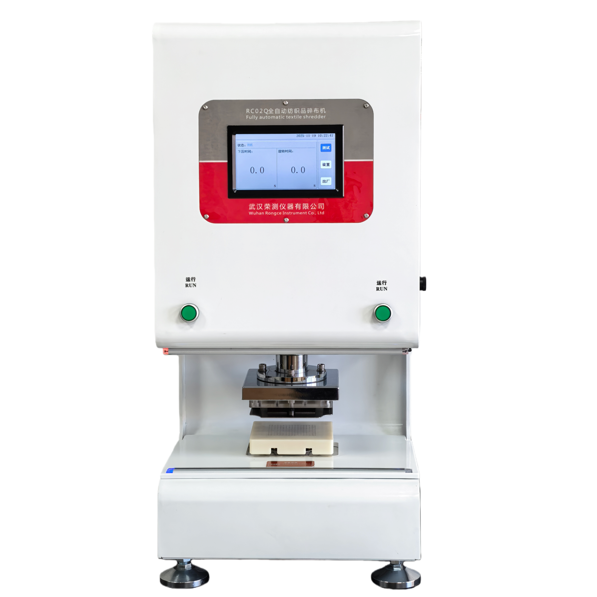 RC02K型纺织品全自动碎布机