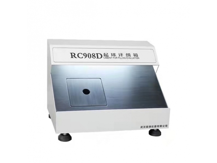 RC908D型起球评级箱
