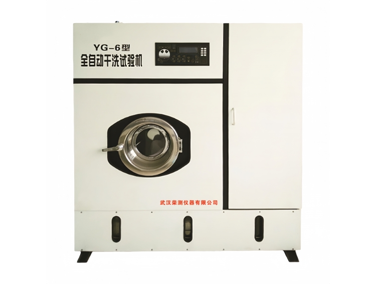 YG-6型全自动干洗试验机
