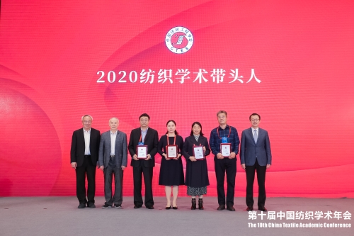 第十届中国纺织学术年会隆重开幕(图8)