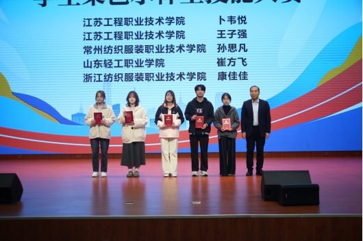 我司助力第十四届全国职业院校学生染色小样工技能大赛成功举办(图3)